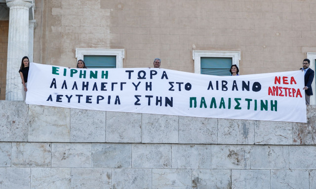 Βουλευτές της Νέας Αριστεράς ανήρτησαν πανό έξω από τη Βουλή: «Λευτεριά στην Παλαιστίνη»