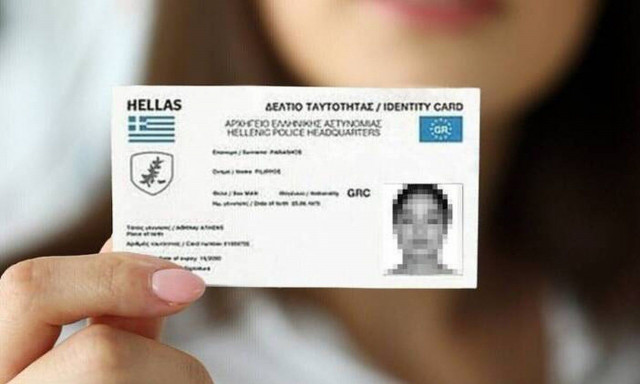 Νέες ταυτότητες: Τι αλλάζει με το «αγκάθι» με τα Προσωπικά Δεδομένα - Η ανακοίνωση του υπουργείου