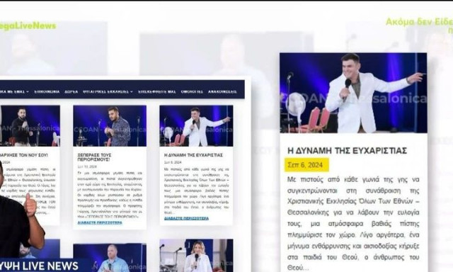 Πρώην… δαιμονισμένη η νέα ψευδοπροφήτισσα στην «Κοινωνία των Εθνών» - Νέες αποκαλύψεις