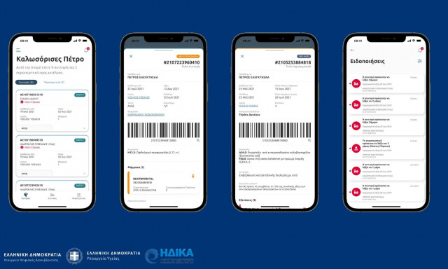Χειρόγραφες συνταγές για έκτακτα περιστατικά μέχρι να επανέλθει η ηλεκτρονική συνταγογράφηση