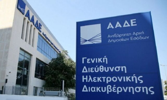 ΑΑΔΕ: Νέα Πρόεδρος του ΔΣ του Ευρωπαϊκού Οργανισμού Χημικών η Γενική Διευθύντρια Σοφία Ζήση