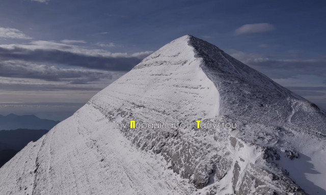 Η Πυραμίδα του Ταΰγετου: Ένα από τα μεγαλύτερα μυστήρια της Ελλάδας