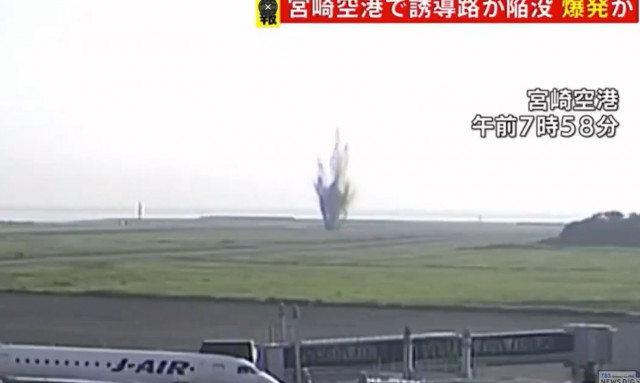 Ιαπωνία: Βόμβα από τον Β' Παγκόσμιο Πόλεμο εξερράγη σε αεροδρόμιο - Δείτε τον κρατήρα