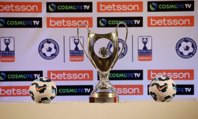 Κύπελλο Ελλάδας: Live Streaming η κλήρωση των επόμενων φάσεων μέχρι τον τελικό