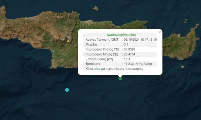 Σεισμός νότια στην Κρήτη