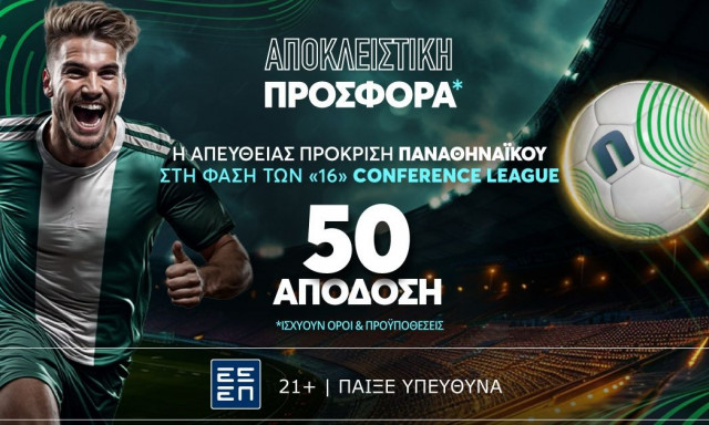 Ο Panathinaikos έτοιμος για την Ευρωπαϊκή Πρεμιέρα του με σούπερ προσφορά* σε απόδοση 50