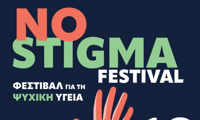 1ο No Stigma Festival Φεστιβάλ Ψυχικής Υγείας από Νέους, για Νέους