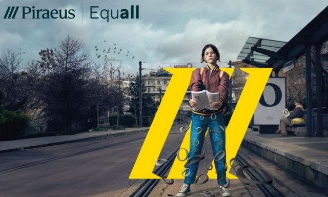 Ξεκίνησαν οι αιτήσεις για τους νέους κύκλους των δράσεων του προγράμματος Equall