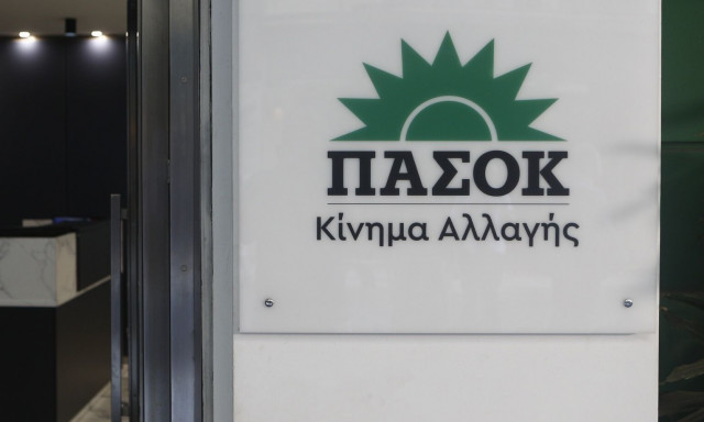 Εκλογές ΠΑΣΟΚ: Μάθετε πού ψηφίζετε - Αναλυτικά η διαδικασία και τα εκλογικά τμήματα