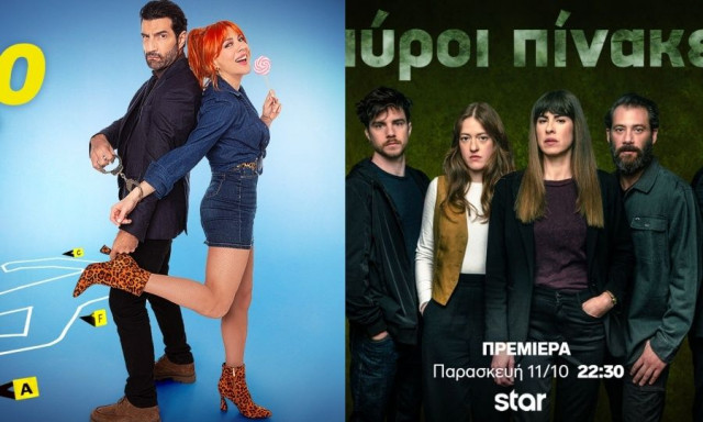Διπλή πρεμιέρα για το STAR – Οι δύο σειρές που θα ζορίσουν τον ανταγωνισμό