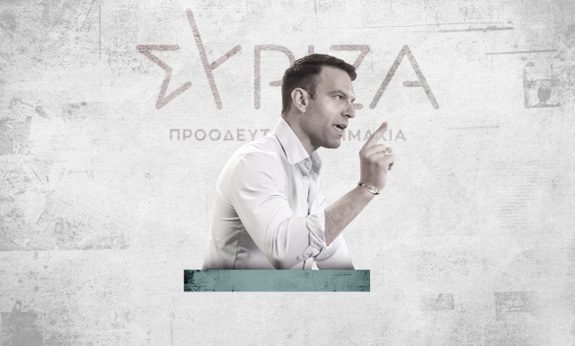 ΣΥΡΙΖΑ: «Μπλόκο» στην υποψηφιότητα Κασσελάκη - Επεισόδια έξω από την Κεντρική Επιτροπή