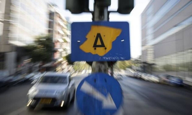 Δακτύλιος: Επανέρχεται από τη Δευτέρα το μέτρο - Ποιοι δικαιούνται ελεύθερη είσοδο, ποιο το πρόστιμο