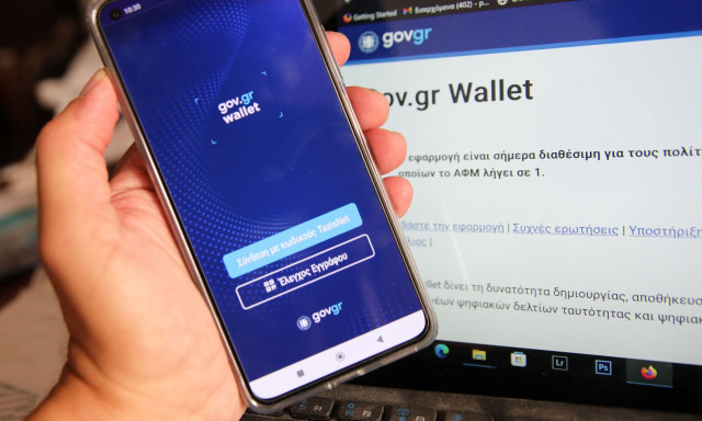 Ήρθε το αναβαθμισμένο Gov Wallet – «Τρέχουν» δύο διαγωνισμοί για 1.000 κάμερες στην Αττική