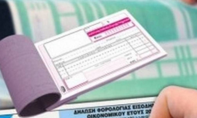 Καταργείται το τέλος επιτηδεύματος στα μπλοκάκια