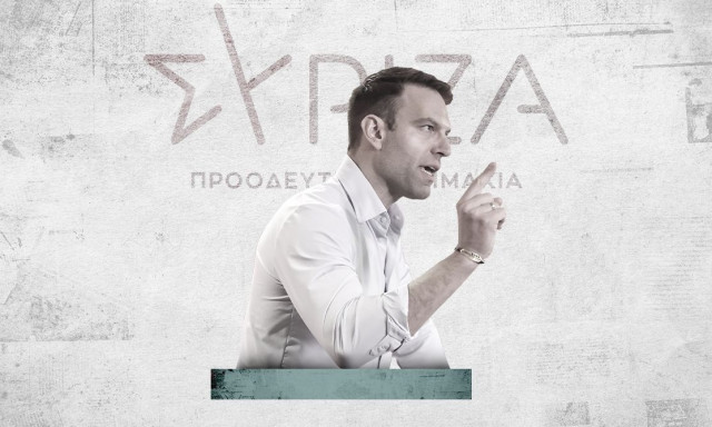 ΣΥΡΙΖΑ: Βγήκε στο... αντάρτικο ο Κασσελάκης - Νέο μήνυμα για ραντεβού στο συνέδριο