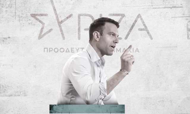 «Πρόβα διάσπασης» το «παρακόμμα» Κασσελάκη - «Φλερτάρει» με τη διαγραφή