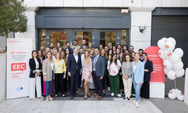Για 8η συνεχή χρονιά η Eurolife FFH γιόρτασε την Εθνική Εβδομάδα Εξυπηρέτησης Πελατών
