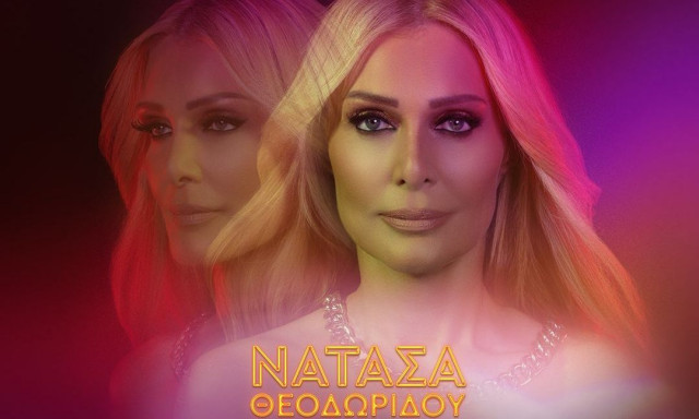 Η Νατάσα Θεοδωρίδου από 1/11 στην Ακτή Πειραιώς
