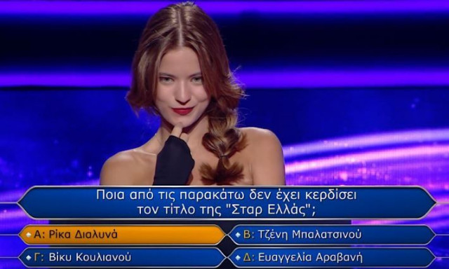 Αυτή είναι η ωραιότερη παίκτρια που έχει περάσει από ελληνικό τηλεπαιχνίδι - Κέρδισε 5.000 ευρώ