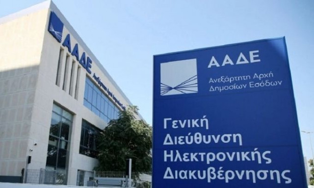 ΑΑΔΕ ενισχύεται με 385 νέους εφοριακούς και τελωνειακούς υπαλλήλους