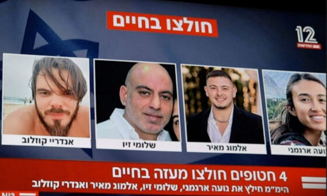 «Νέες ιδέες» από την ισραηλινή κυβέρνηση για την απελευθέρωση των ομήρων