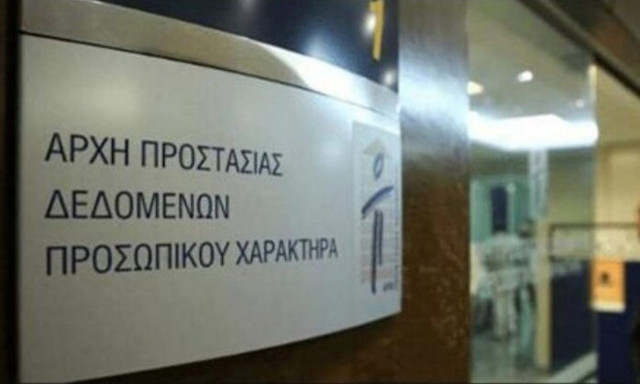 Διαρροή email αποδήμων: Πρόστιμο 40.000 ευρώ από την Αρχή Προστασίας σε Ασημακοπούλου και ΝΔ