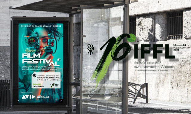 Λάρισα: Φεστιβάλ κινηματογράφου με ταινίες Τεχνητής Νοημοσύνης