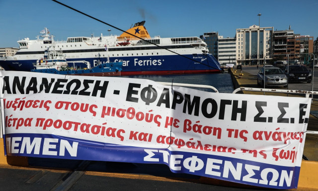 Συνεχίζεται η απεργία της ΠΝΟ: Δεμένα και σήμερα τα πλοία στα λιμάνια