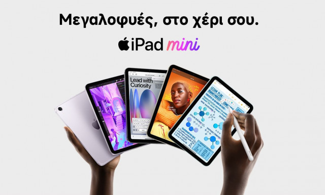 Το νέο iPad mini διαθέσιμο σε καταστήματα Vodafone και στο Vodafone eShop