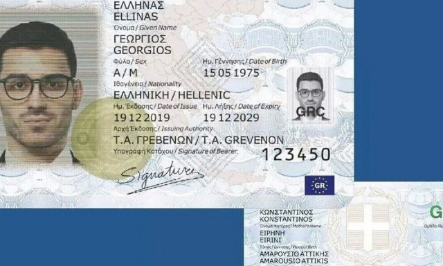 Νέες ταυτότητες: Πώς λειτουργεί η εφαρμογή «my photo» - Τι αλλάζει στα ραντεβού