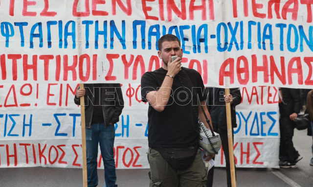 Μαθητικό - φοιτητικό συλλαλητήριο στα Προπύλαια και πορεία διαμαρτυρίας προς τη Βουλή