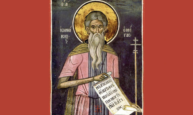 Εορτολόγιο 4 Νοεμβρίου: Ποιοι γιορτάζουν σήμερα