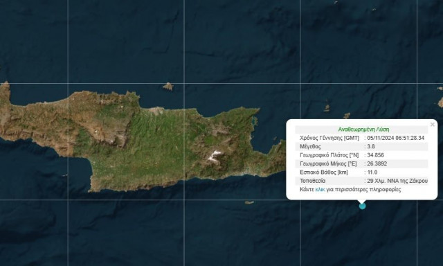 Σεισμός 3,8 Ρίχτερ στην Κρήτη