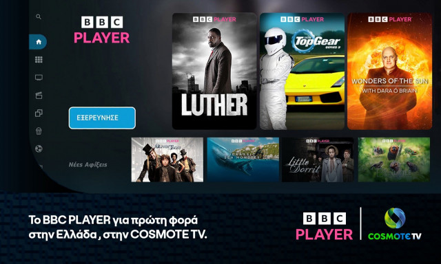 COSMOTE TV: Ανανεώνει τη συνεργασία με τα BBC Studios και φέρνει στην Ελλάδα το BBC Player