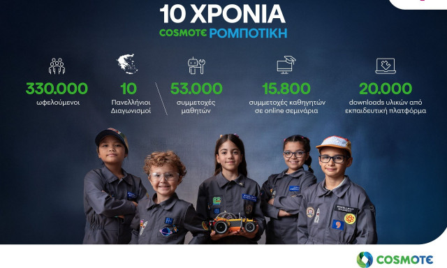 H COSMOTE συμβάλλει στην ανάπτυξη της εκπαιδευτικής ρομποτικής και των ψηφιακών δεξιοτήτων των νέων