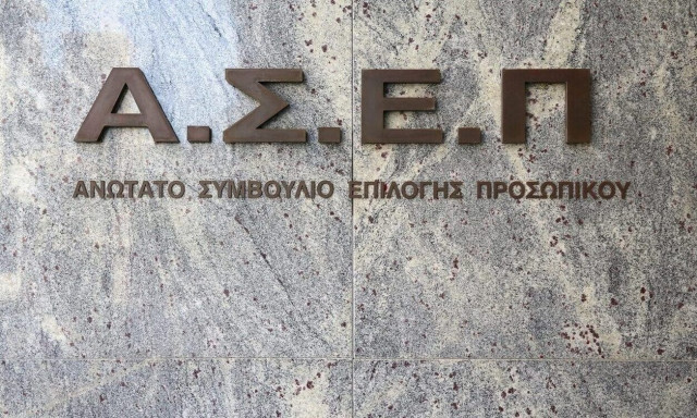 ΑΣΕΠ 7Κ/2024: Ξεκινούν οι αιτήσεις για τις 1.113 προσλήψεις στο Δημόσιο με απολυτήριο Γυμνασίου