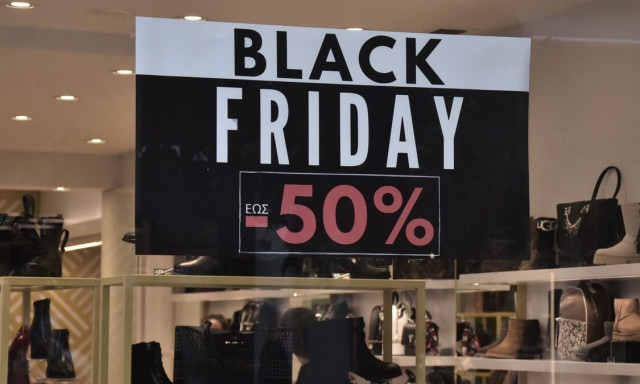 Black Friday 2024: Πλησιάζει η «Black Week» με τις μεγάλες προσφορές