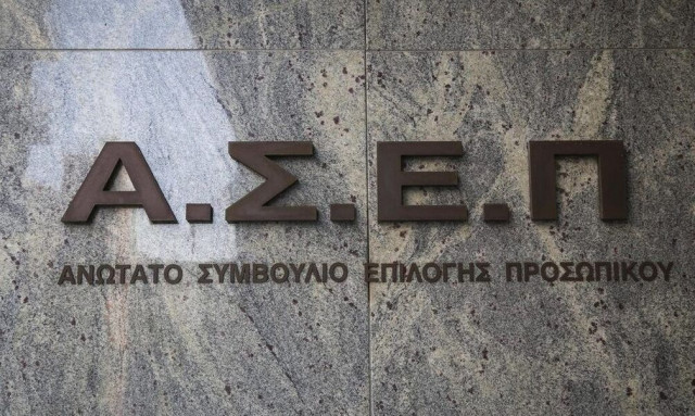 Αυτή θα είναι η επόμενη προκήρυξη του ΑΣΕΠ - Συμμετέχουν όλοι οι απόφοιτοι Λυκείου