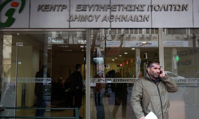 Κλειστά τα ΚΕΠ όλης της χώρας αύριο και το επόμενο Σάββατο