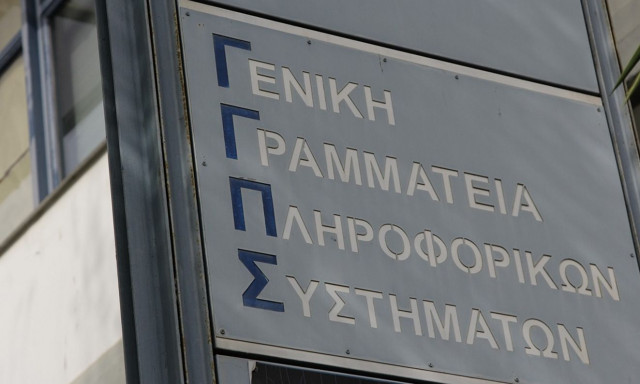 «Κατεβαίνουν» προσωρινά ηλεκτρονικές υπηρεσίες - Ποιες ημερομηνίες δεν θα είναι διαθέσιμες