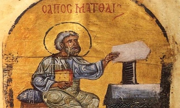 Εορτολόγιο 16 Νοεμβρίου: Ποιοι γιορτάζουν σήμερα