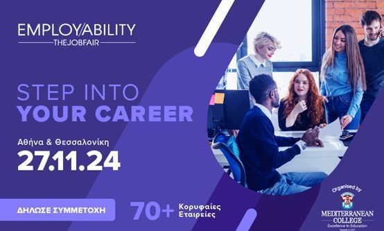 Employability Fair 2024 του Mediterranean College: Πώς θα εκτοξεύσουμε την καριέρα μας
