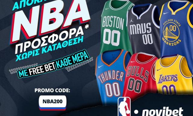 Αποκλειστική ΝΒΑ Προσφορά* Χωρίς Κατάθεση από τη Novibet!