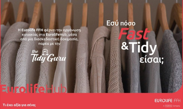 Στο EurolifeHub, η τακτοποίηση ρούχων μπορεί να συνδυάζει την ταχύτητα με τη διασκέδαση