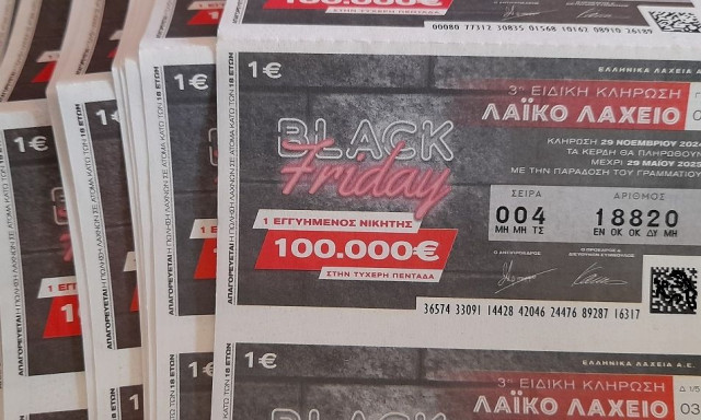 Λαϊκό Λαχείο: Στη μισή τιμή οι διαθέσιμοι λαχνοί της ειδικής κλήρωσης Black Friday