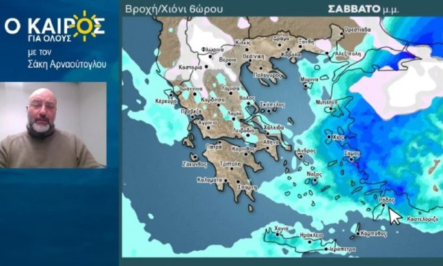 Σάκης Αρναούτογλου: Έρχεται κατεβασιά κρύου το Σάββατο - Ο καιρός τις επόμενες ημέρες