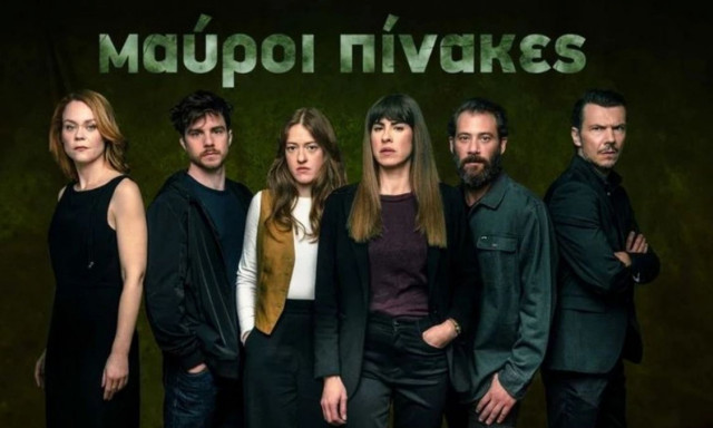 Καθήλωσε ξανά το κοινό η σειρά «Μαύροι Πίνακες» και όλο το Twitter ψάχνει τον δολοφόνο