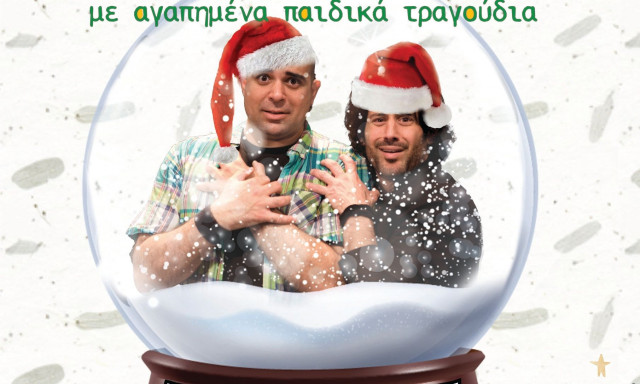 Σταυρός του Νότου: Επιστρέφει η θεότρελη μουσική παράσταση «Αν ακούσεις τα παιδιά»