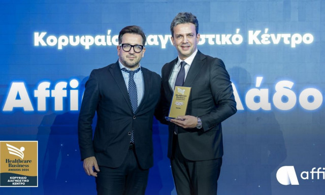 Κορυφαίο διαγνωστικό κέντρο η Affidea Ελλάδος στα Healthcare Business Awards 2024