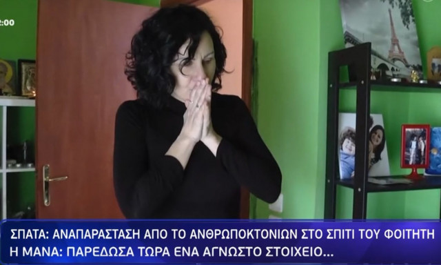 «Φως στο τούνελ»: Μαγεία, Πανσέληνος και το άγνωστο στοιχείο για την αυτοκτονία του νεαρού φοιτητή